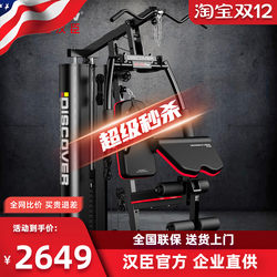 American Hanchen Smith Multifunctional Comprehensive Training Device, Sports and Fitness Equipment, Complete Set for Home Use 115