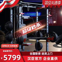 Hanchen Smith Machine Comprehensive Training Device Commercial Large-Scale Sports Fitness Equipment Gantry Set 30911