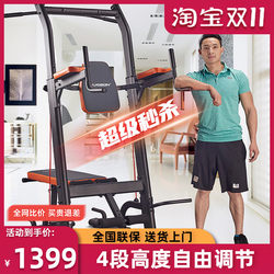 Han Chen Pull-Up Bar Home-Use Single and Double Bar Indoor Multi-Functional Strength Comprehensive Training Device Fitness Equipment 408