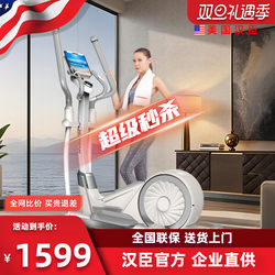 American Hanchen Elliptical Machine, Home Space Walker, Fitness Equipment, Small Smart Ultra-Quiet Elliptical Machine