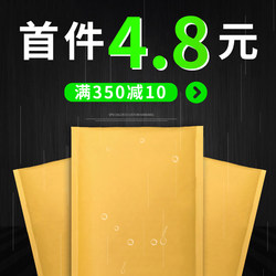 Yellow Kraft Paper Bubble Envelope Bag Express Packaging Self-Sealing Foam Bag Waterproof Bag Thickened Bubble Bag