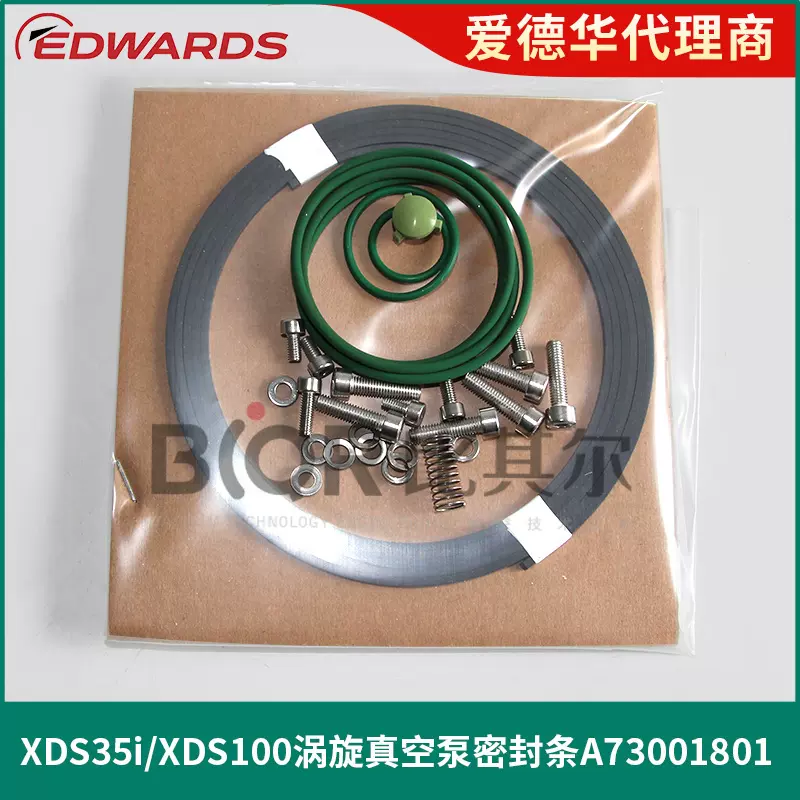爱德华XDS35i涡旋泵密封条A73001801密封圈A73001802维修包套件