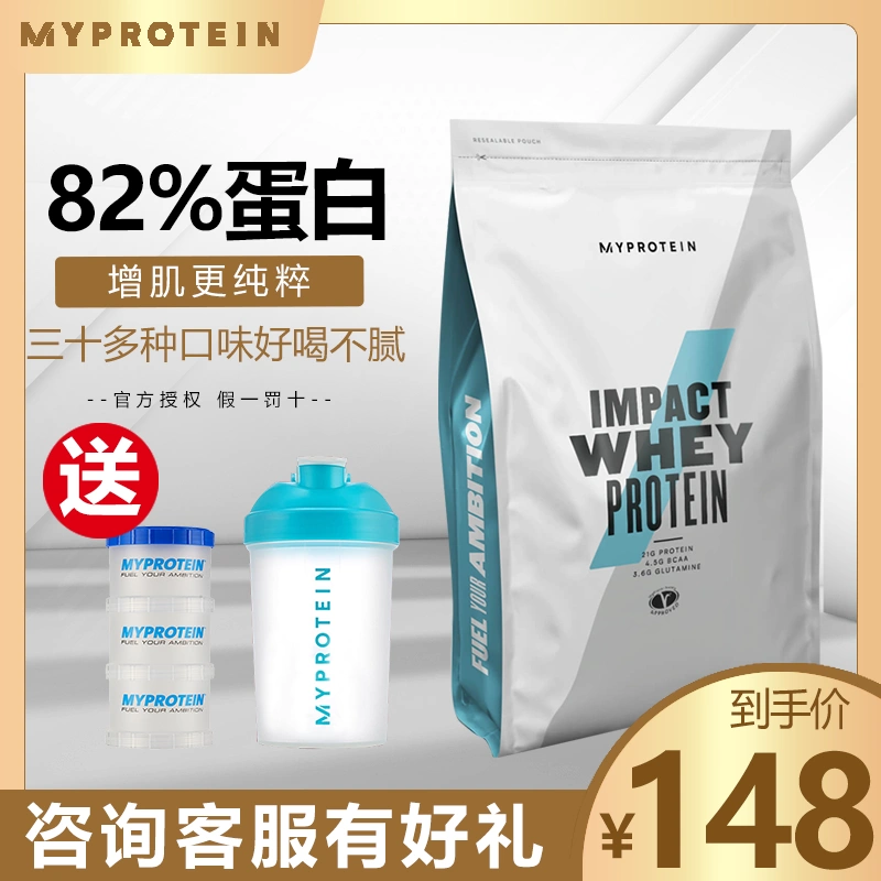 Myprotein熊猫乳清蛋白粉增肌粉健身运动营养增肌蛋白质粉