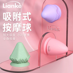 Fascia Ball Massage Ball for Foot, Shoulder, Neck, Meridian Muscle Relaxation, Adsorption Type Large Back Fitness Suction Cup Silicone Ball