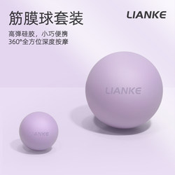 Waist, Back, Shoulder, Arch, Fascia Ball, Foot Massage Ball, Neck Membrane Relaxation Ball, Yoga Fitness, Foot Meridian Muscles