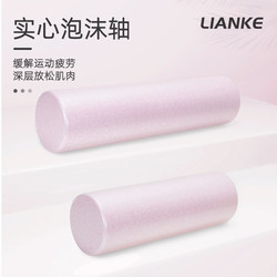 Beginner's Solid Smooth Foam Roller for Full Body Muscle Relaxation, Yoga Column, Massage Fitness Yoga Column Stick