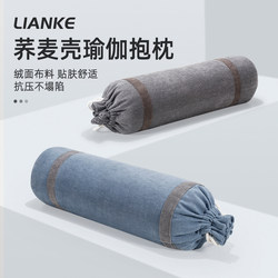 Iyengar Yoga Props, Yin Yoga Cylindrical Buckwheat Pillow, Yoga Auxiliary Supplies, Pillow, Maternity Lumbar Support Cushion, Back Pillow