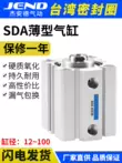 SDA20 mini 50 nhỏ 63 khí nén 25 lực đẩy lớn 32 mỏng 40 bộ sưu tập xi lanh 80-10 * 15X30 * 100 xilanh hoi kích thước xi lanh khí nén Xi lanh khí nén