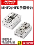 xi lanh khí nén mini cũ Xi lanh ngón tay khí nén MHF2-8D trượt song song 12D/16D/20D/D1/D2/D1R/D2R Bộ kẹp không khí mỏng xylanh airtac xi lanh khí nén sc Xi lanh khí nén