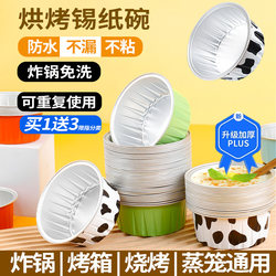 Air Fryer Special Tin Foil Bowl, Reusable Household Oven Cake Pudding Cup Baking Mold Tin Foil Box