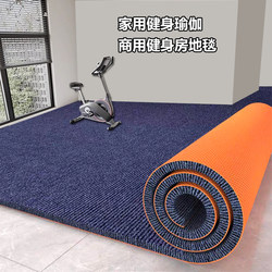 Treadmill Soundproof Floor Mat, Home Yoga Mat, Elliptical Machine, Spinning Bike, Soundproof and Shock-Absorbing, Thickened Soundproof and Shock-Absorbing