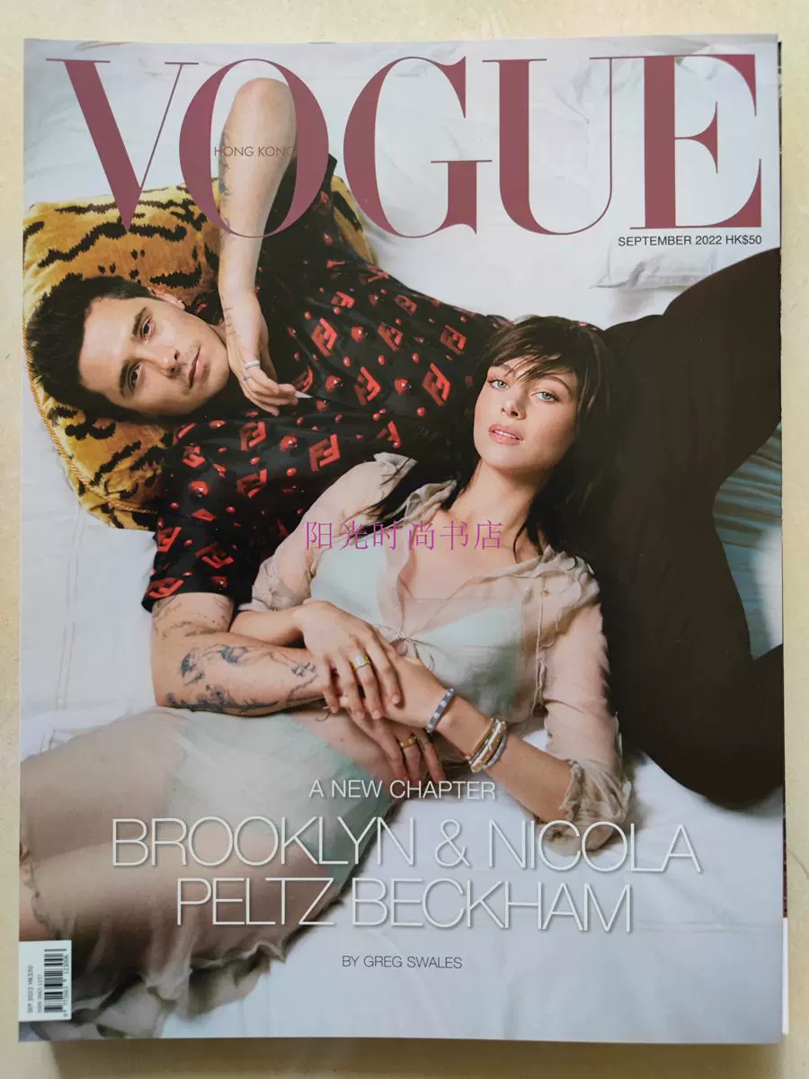 現貨《VOGUE HONGKONG(HK)》2022年9月刊 香港版女性時尚雜誌-Taobao