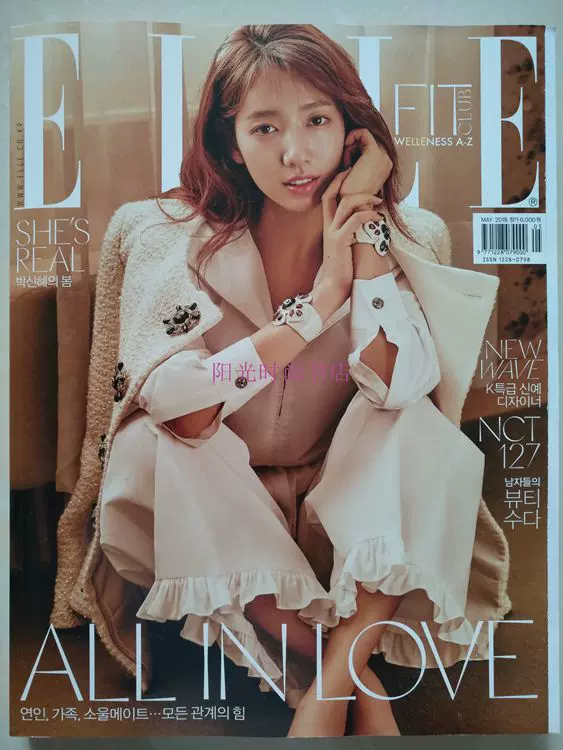 一年期12期订购 Elle Korea 韩国版女性时尚杂志