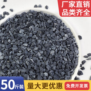 
50*0.5kg dark gray black landscape gravel washing stone Japanese-style courtyard garden landscaping bluestone gravel rice stone