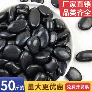 
50*0.5kg black cobblestone courtyard garden landscaping paving and paving floor size stone natural rain flower stone raw stone black stone