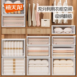 Xitianlong drawer storage box household storage box wardrobe organizer storage box wardrobe storage layered artifact