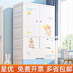 Xingyou Thickened Baby Storage Cabinet, Baby Wardrobe, Children's Clothing Storage Cabinet, Plastic Household Snack Cabinet, Drawer Type
