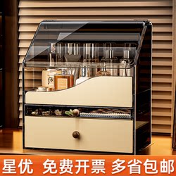 Medieval-Style Cosmetics Storage Box, Desktop High-End Acrylic Dust-Proof Vanity Table Skin Care Product Storage Rack with Cover