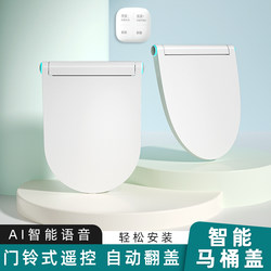 Lightweight Smart Toilet Seat Universal for Home Use Uv Type Constant Temperature Instant Heating Flushing Electric Fully Automatic Flip-Up Heating Cover