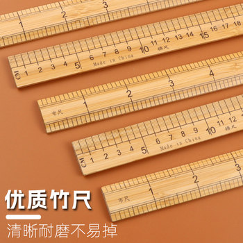 
Household bamboo ruler tailor ruler old bamboo ruler measuring ruler 33 cm one foot clothing ruler