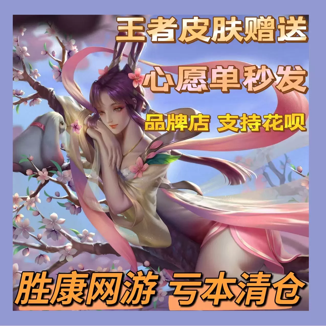 王者榮耀皮膚百裏白青蛇盡妲己時之奇旅奕星滕王閣