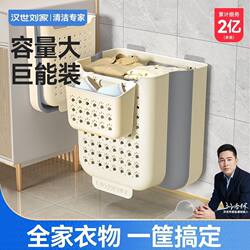 Han Dynasty Liu's Foldable Wall-Mounted Laundry Basket for Dirty Clothes and Miscellaneous Items in the Bathroom