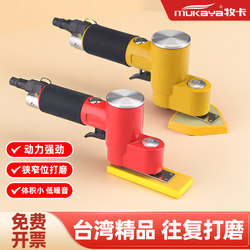Pneumatic Straight-Line Sanding Machine, Polishing Machine, Reciprocating Air Grinder, Wheel Hub Grinder, Small Area Dead Corner Grinder