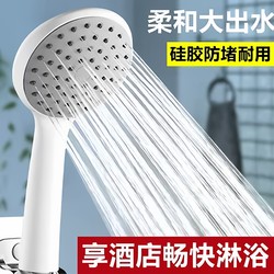 Shower Head Bathroom Water Heater Shower Set with Pressure-Boosting Silicone Anti-Clogging Universal Kit