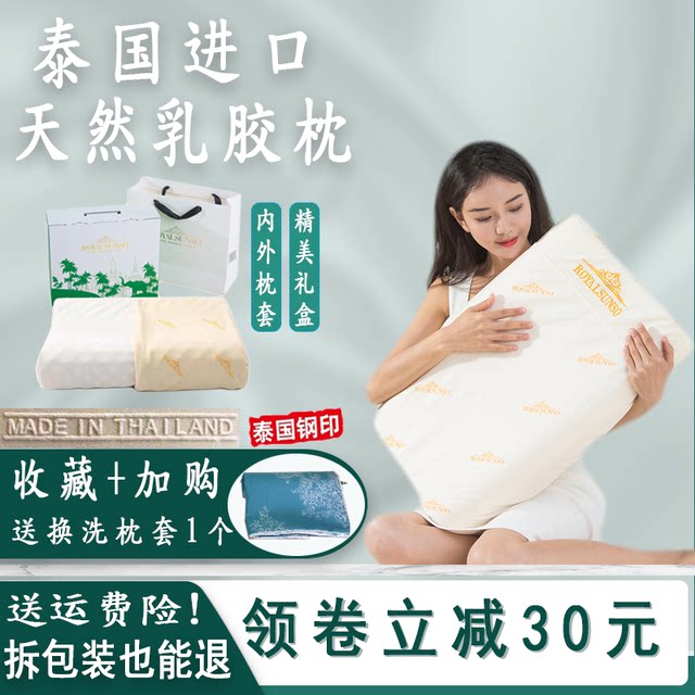 Royal Thai Royal Latex Pillow Wave Formation Human Natural Rubber ...