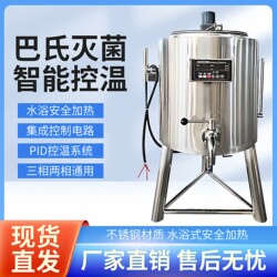 Commercial Pasteurization Machine, Fresh Milk All-In-One Machine, Milk Bar, Fruit Salad, Farm Equipment, Intelligent Sterilization and Constant Temperature Equipment