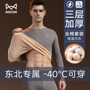 
Catman thermal underwear men's winter plus velvet thickened cotton suit cold-resistant to minus 40 degrees insulated autumn clothes and autumn trousers