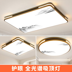 Zhongshan Lighting Package 2025 New Model Living Room Main Light Led Ceiling Light Dining Room Modern Simple Smart Bedroom Light