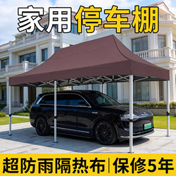 Outdoor Parking Shed, Household Sun Protection Awning, Tent, Mobile Car Rain Shelter, Simple Car Garage Canopy