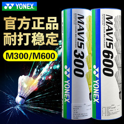 Yonex Badminton M600/300/250 Plastic Ball Nylon Ball Durable Outdoor Windproof M2000R