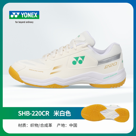 ヨネックス SHB101CR バドミントンシューズ - 男女兼用 軽量スポーツ