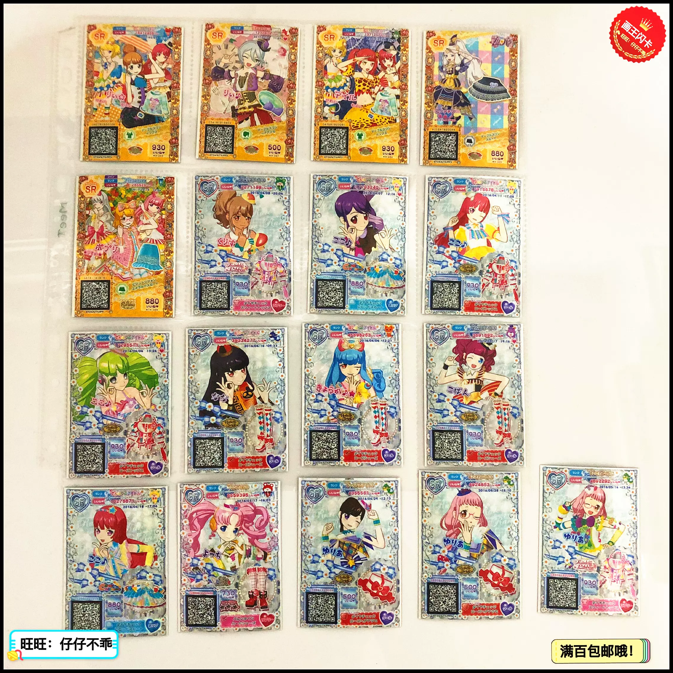 画王 美妙天堂卡星光乐园sr闪卡珍妮丝仓鼠前辈白井七海