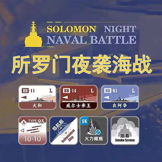 
Board Game Station Solomon Night Solomon Night Attack Naval War Exercise Military Chess Defeat Win Calculator Board