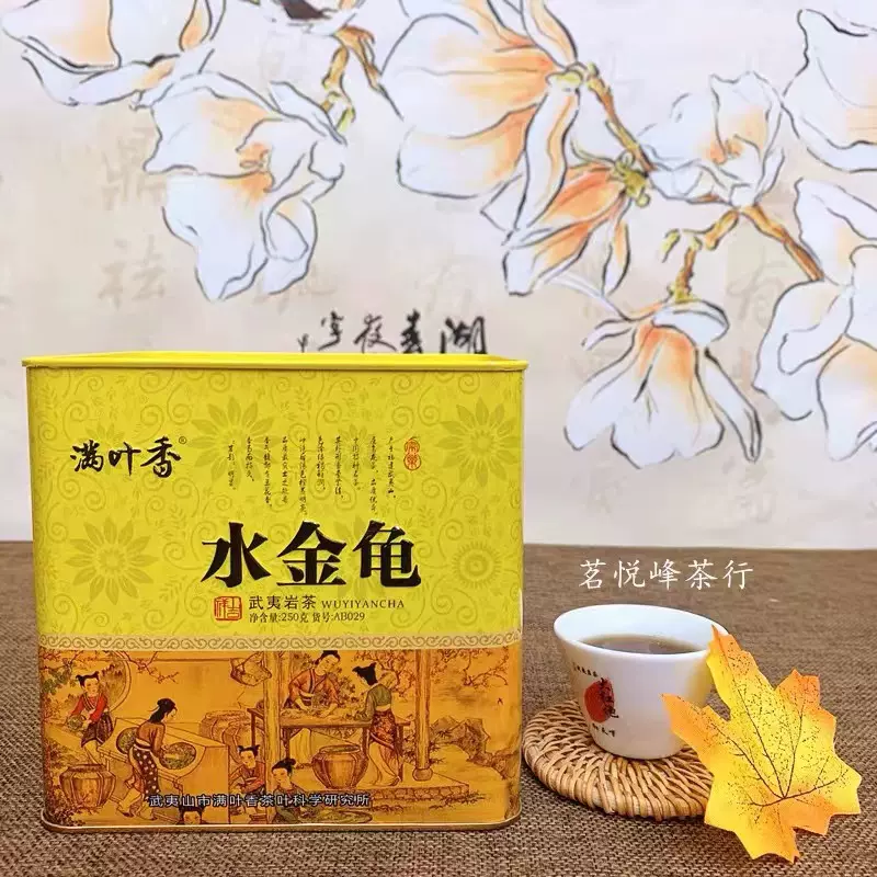 武夷星老枞水仙MC305 武夷岩茶兰花香乌龙茶礼袋罐装500克大红袍