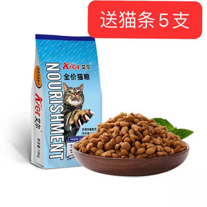 
Aier Cat Food Ocean Fish Flavor Cat Main Food Cat Dry Food Wandering Kitten Food Special Price 20*0.5kg Beef Hair Removal Balls