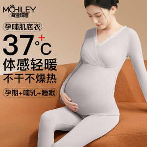 
Pregnant women's autumn clothes and autumn trousers set, autumn and winter thermal underwear, women's pajamas, bottoming clothes, postpartum clothes, pregnancy and nursing tops, sleeping clothes