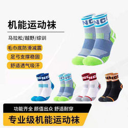 Professional Outdoor Training Sports Socks, Marathon Socks, Non-Slip Running Socks, Breathable and Sweat-Absorbent