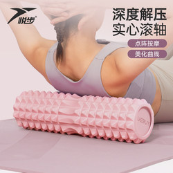 Yuebu foam roller muscle relaxation slimming leg foam roller wolf tooth massage stick leg roller yoga fitness equipment