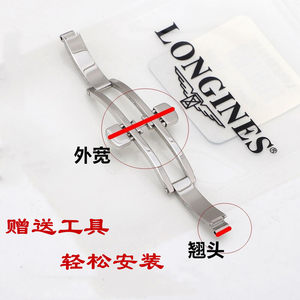
Suitable for Longines steel belt butterfly buckle accessories, famous craftsman magnificent double press mechanical watch chain buckle, military flag watch strap buckle