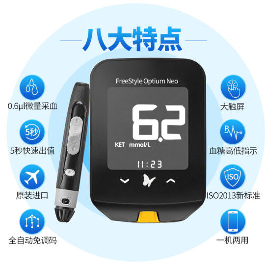 アボット血糖測定用ストリップ 50枚入り - 正確な血糖値とケトン体の