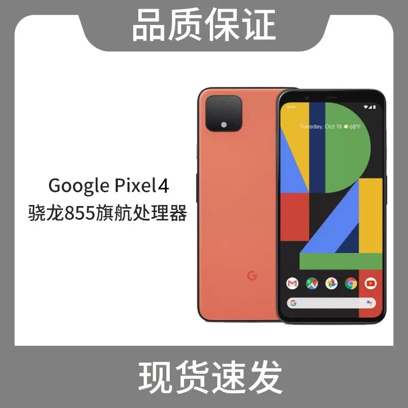 谷歌/Google Pixel 4代Pixel 4XL手机三网4G原生态安卓Pixel5现货-Taobao