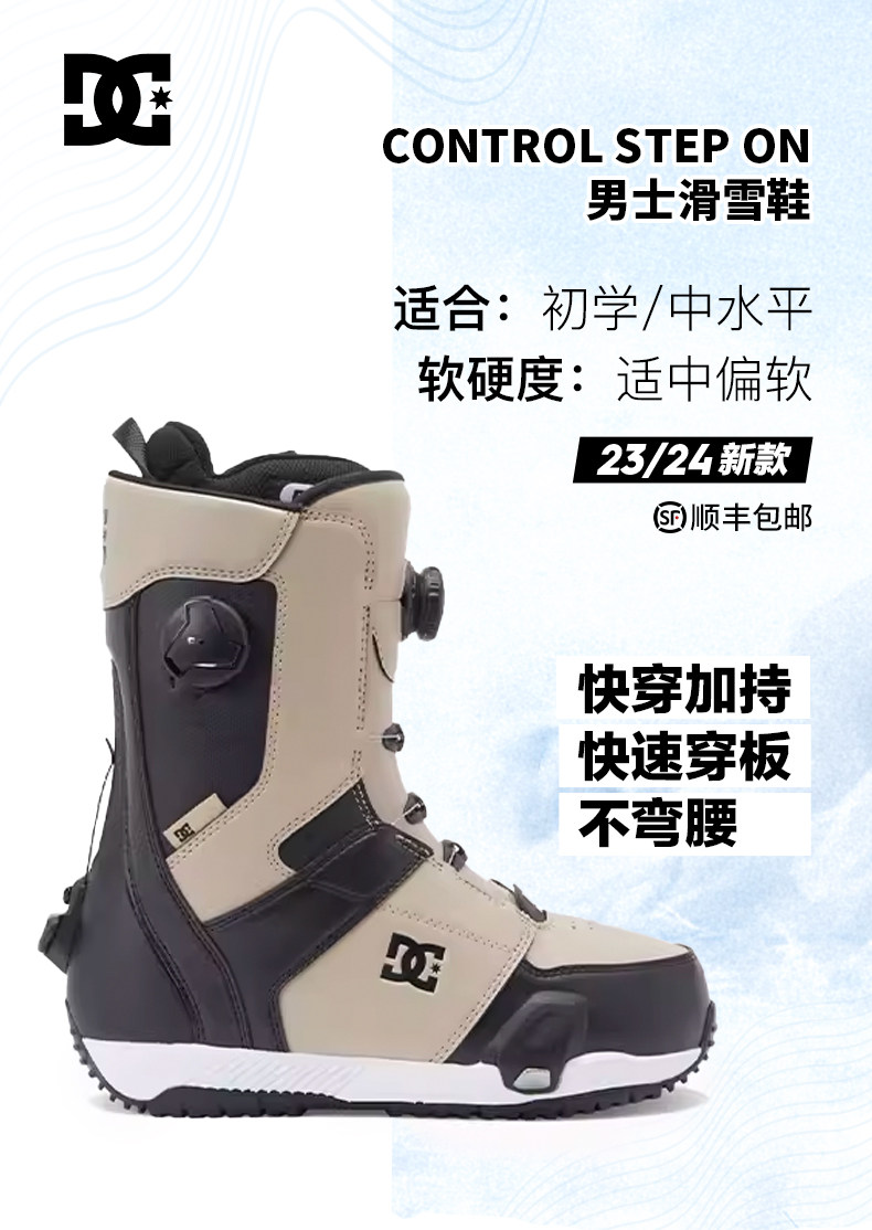 Aotian Extreme 2324 DC Quick Wear Step-On Men's Snowboard Shoes Control  One-Leg Snow Boots