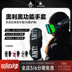Five-finger Oreo ski gloves ANTSPRO