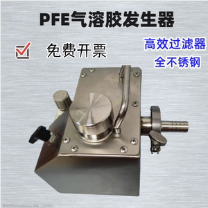 
Sodium chloride PAO4 suspended particle detection aerosol generator air dust leak detector other instruments