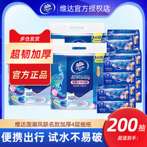 
Vader portable handkerchief paper 20 draw 10 packs of portable small bags of tissue affordable facial tissue household napkin