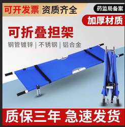  Portable Medical Household Simple Folding Stretcher for Lifting People, Suitable for Elevators, Emergency Rescue, Life-Saving Drills, with Wheels